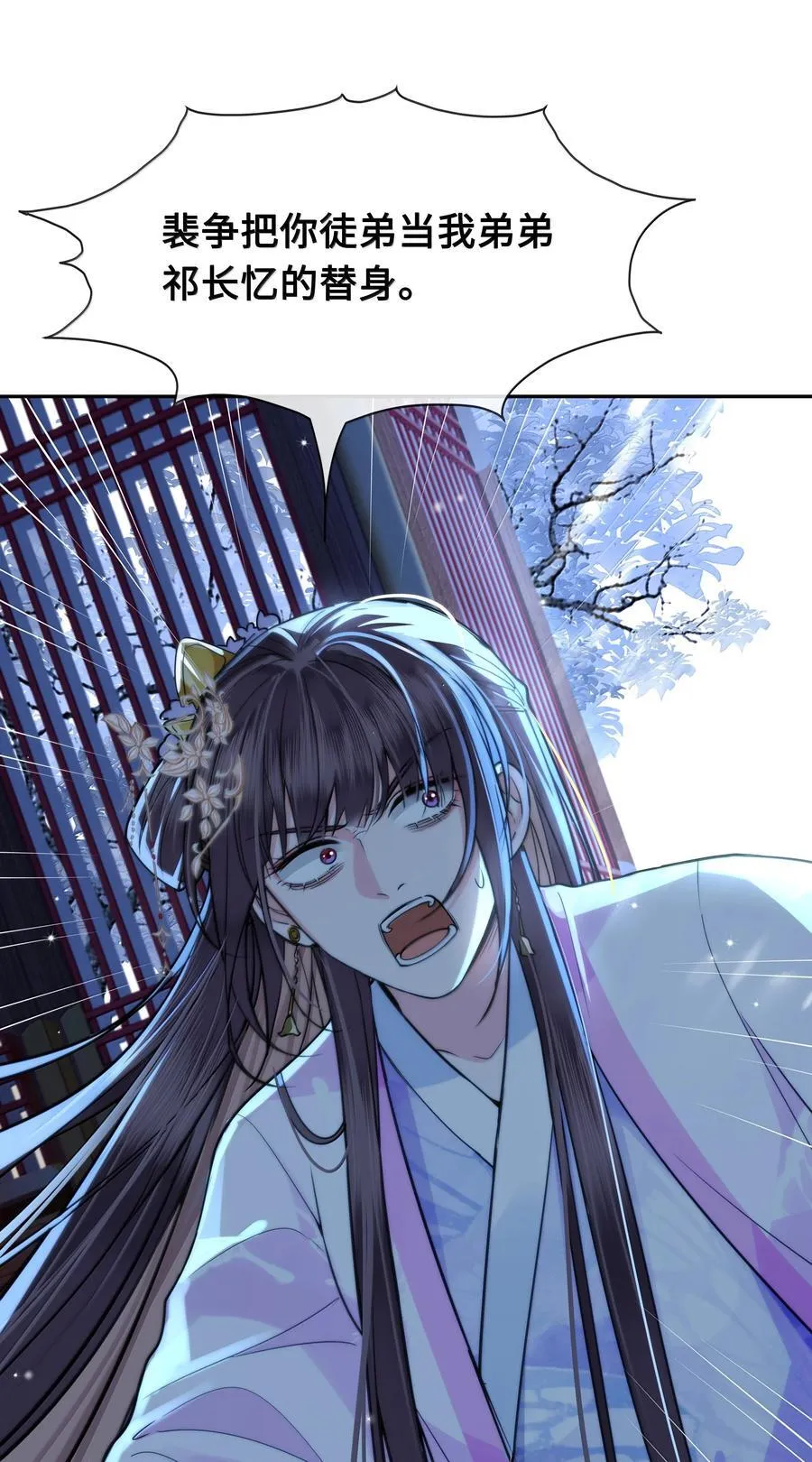 殿下倾城图片壁纸漫画,098 沈欢发现真相，裴争美梦将碎？！2图