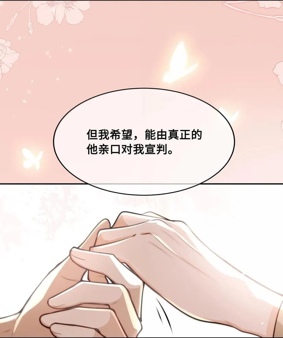 殿下倾城图片壁纸漫画,100 要强留，拿命抵又何妨？2图