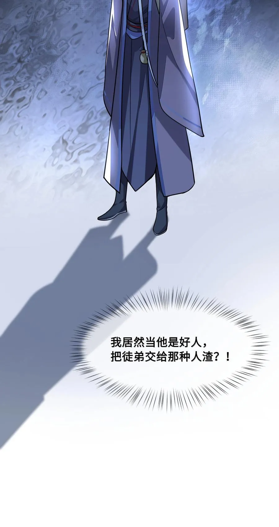 殿下倾城图片壁纸漫画,098 沈欢发现真相，裴争美梦将碎？！2图