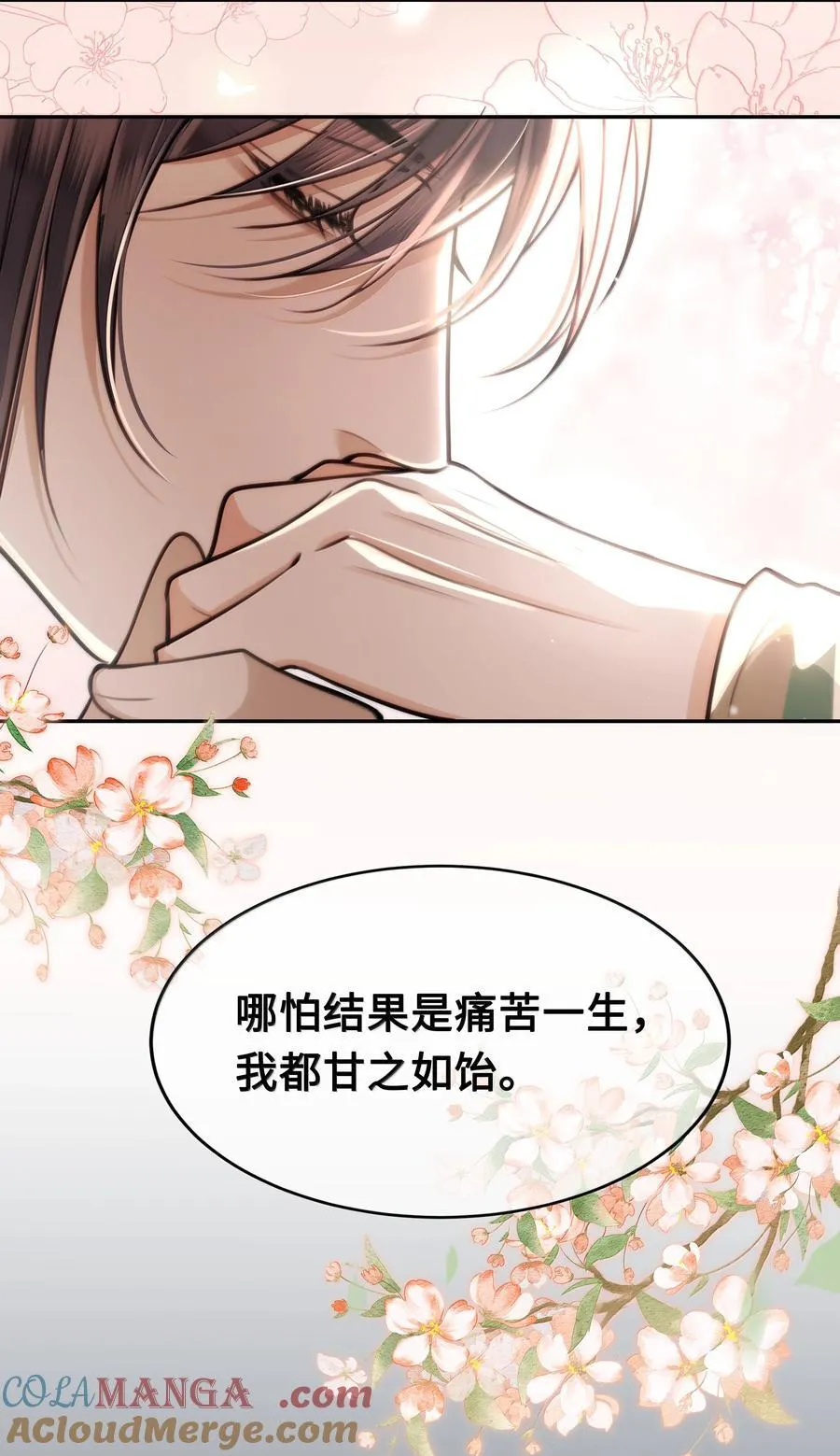 殿下倾城图片壁纸漫画,100 要强留，拿命抵又何妨？1图