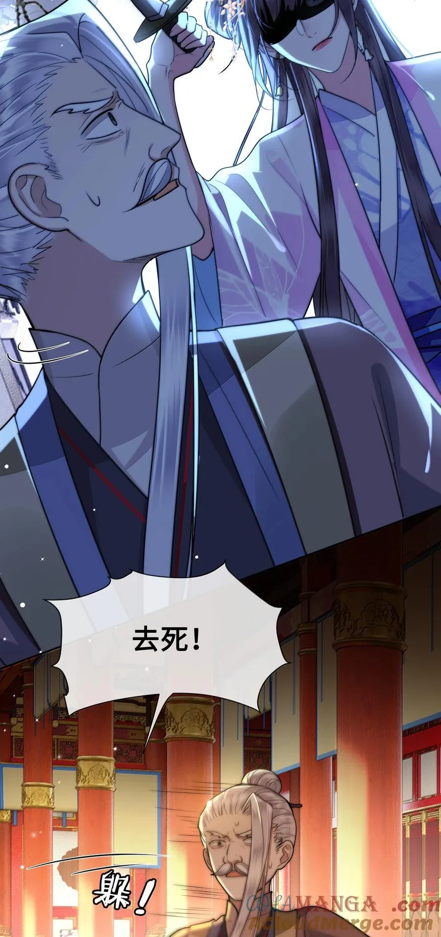 殿下倾城图片壁纸漫画,098 沈欢发现真相，裴争美梦将碎？！1图