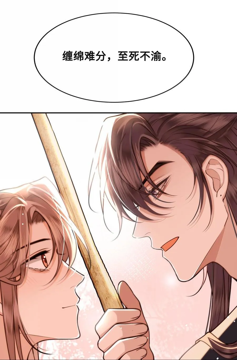 殿下倾城图片壁纸漫画,101 偶遇阿月！？2图