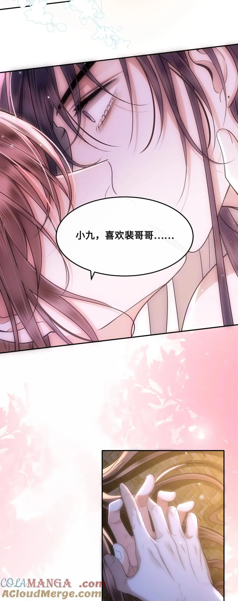 殿下倾城图片壁纸漫画,103 干柴烈火1图