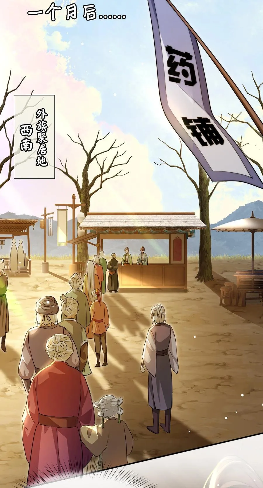 殿下倾城图片壁纸漫画,105 瘟疫2图