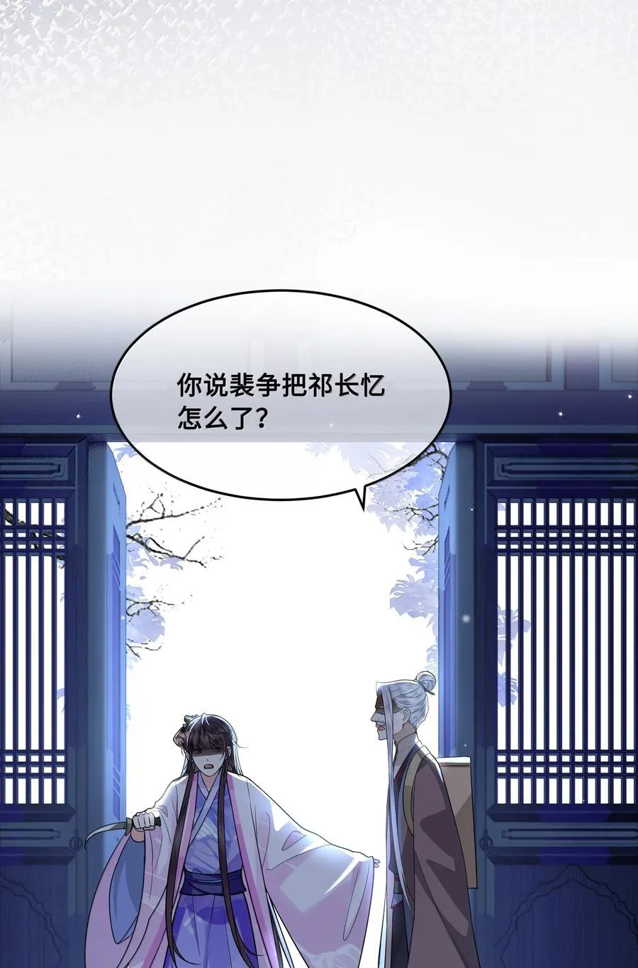 殿下倾城图片壁纸漫画,098 沈欢发现真相，裴争美梦将碎？！2图