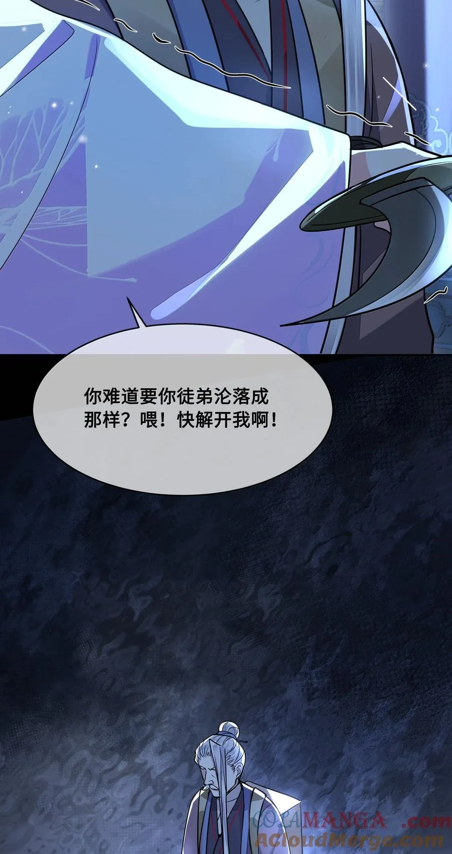 殿下倾城图片壁纸漫画,098 沈欢发现真相，裴争美梦将碎？！1图