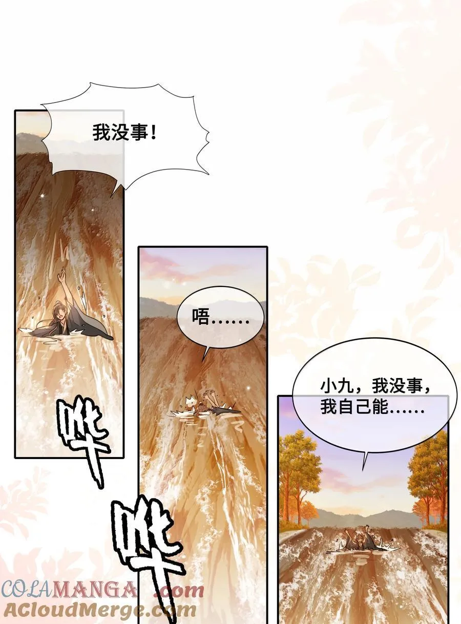 殿下倾城图片壁纸漫画,102 跟随我心1图