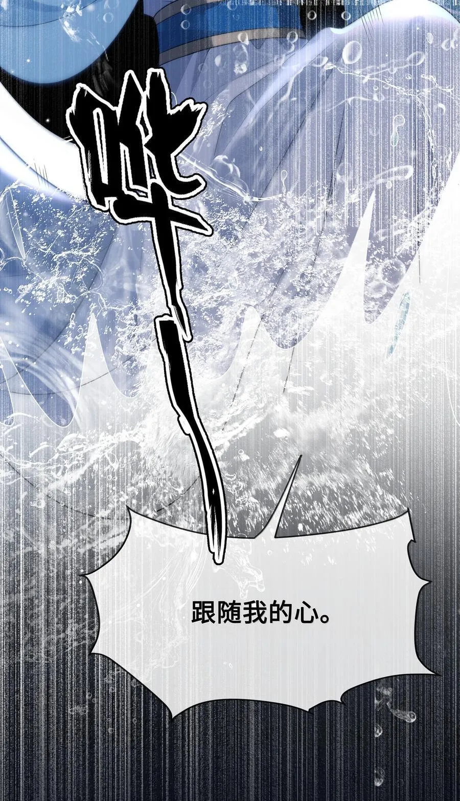 殿下倾城图片壁纸漫画,102 跟随我心2图