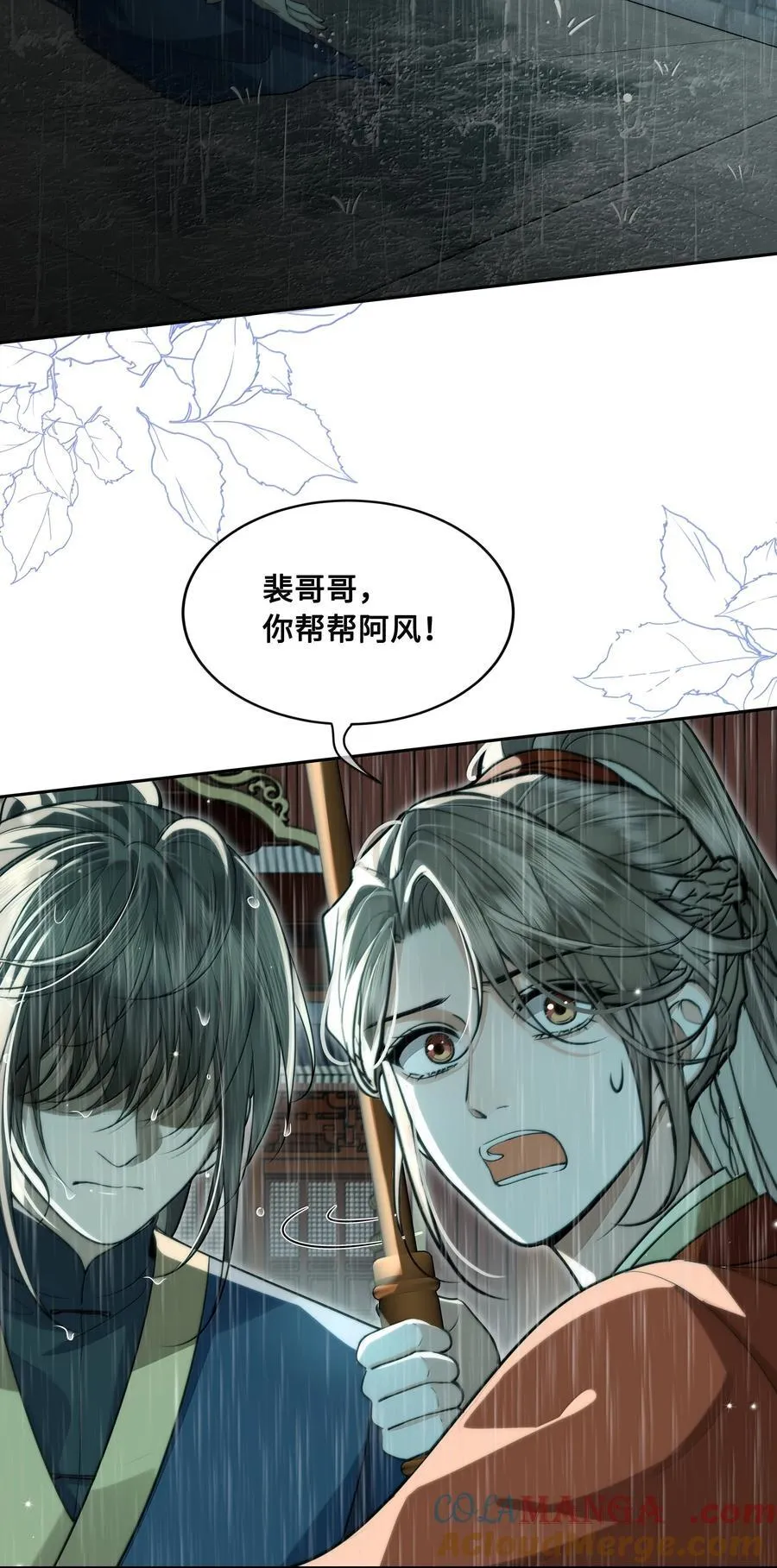 殿下倾城漫画免费观看下拉式漫画,098 沈欢发现真相，裴争美梦将碎？！1图