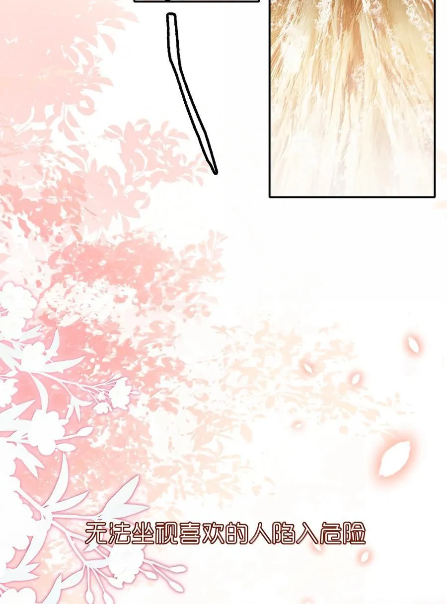 殿下倾城图片壁纸漫画,102 跟随我心2图