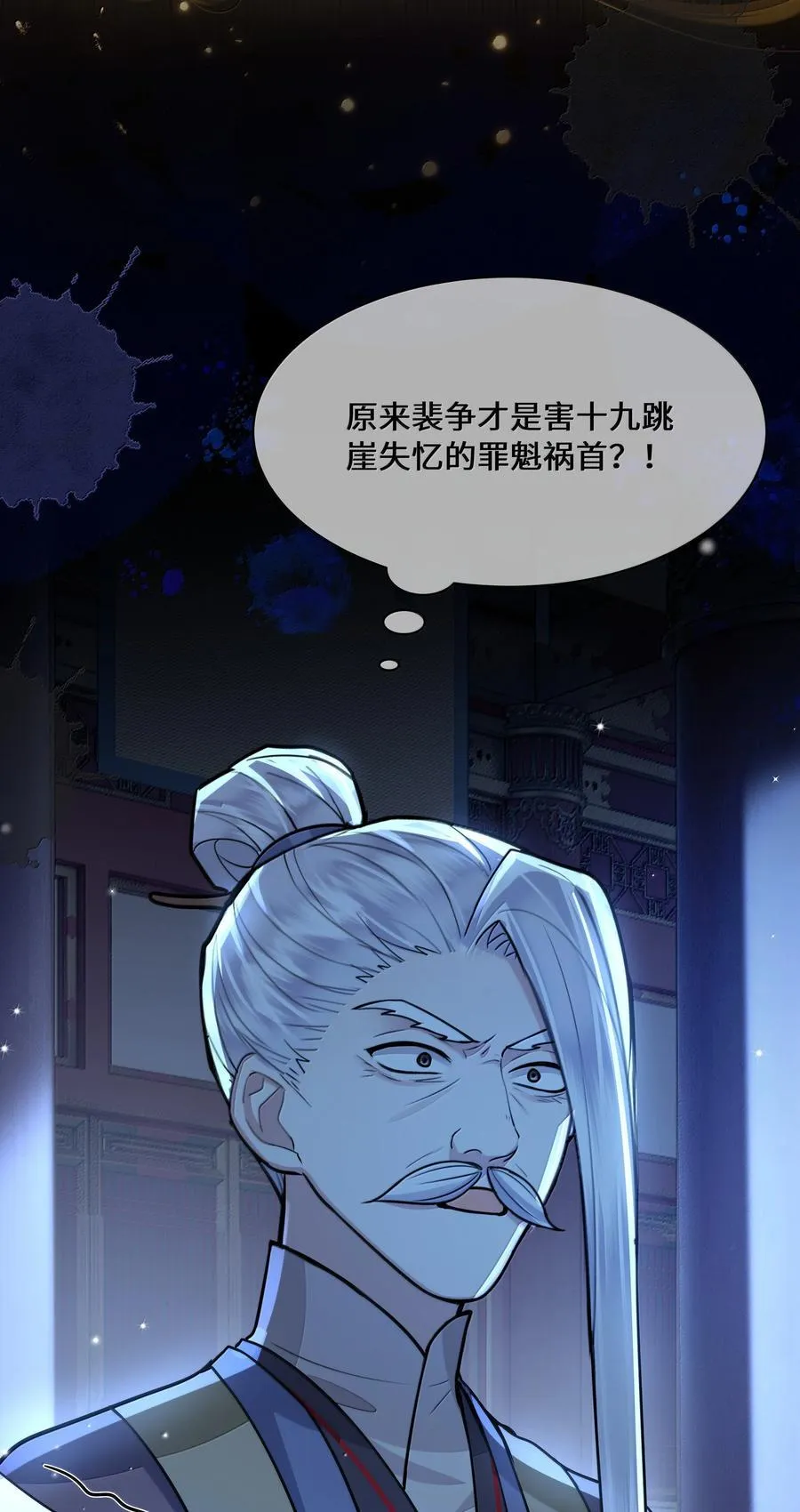 殿下倾城图片壁纸漫画,098 沈欢发现真相，裴争美梦将碎？！2图