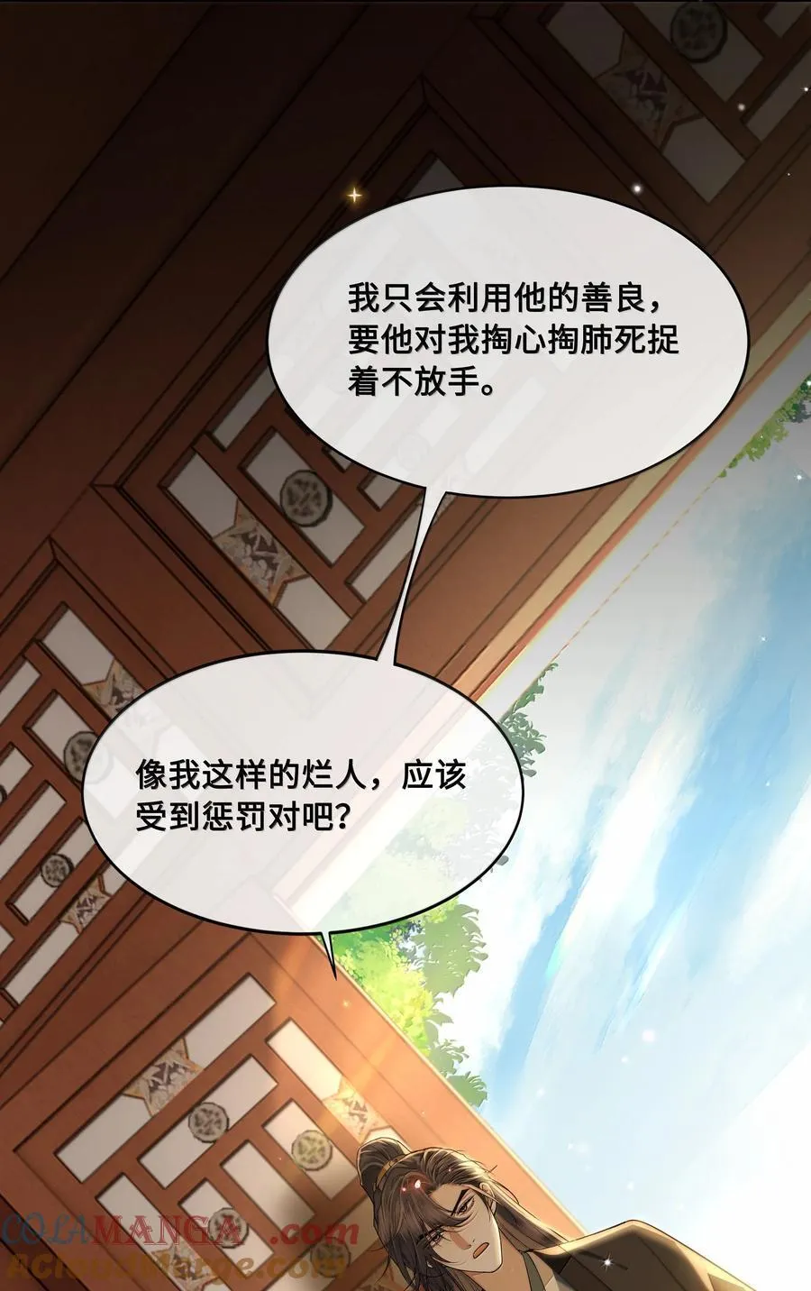 殿下倾城漫画免费观看下拉式百年漫画,100 要强留，拿命抵又何妨？1图