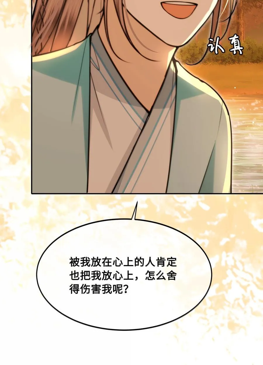 殿下倾城图片壁纸漫画,101 偶遇阿月！？2图