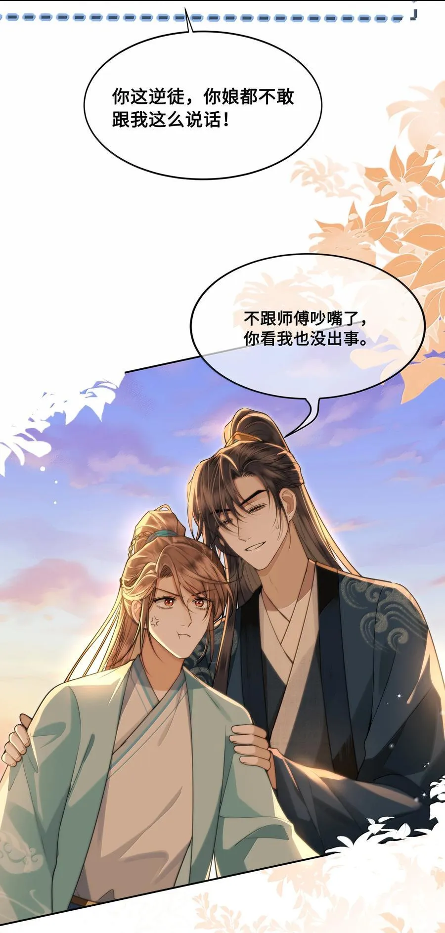 殿下倾城图片壁纸漫画,102 跟随我心2图