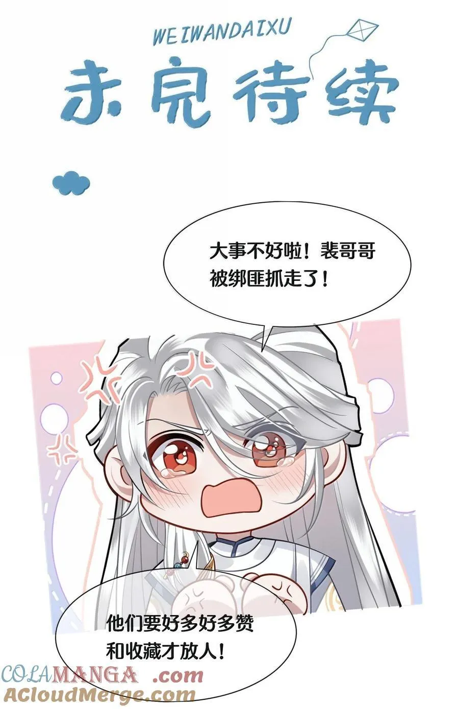 殿下倾城图片壁纸漫画,102 跟随我心1图