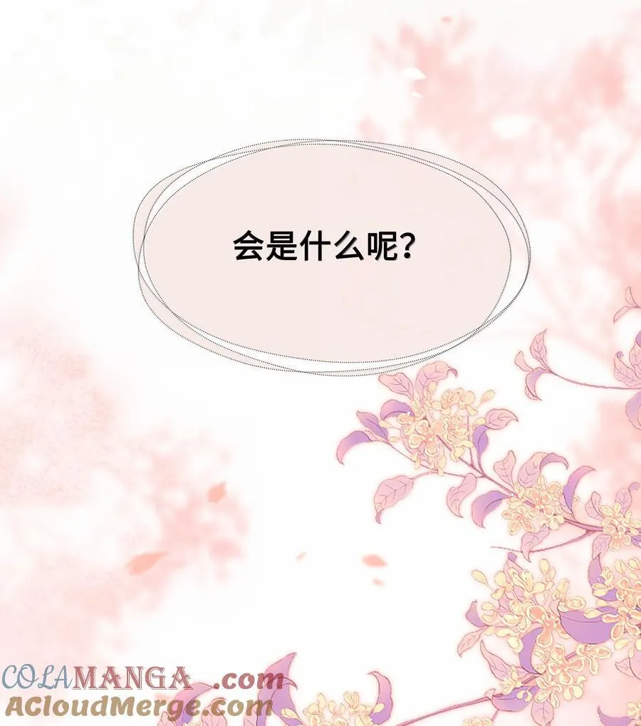 殿下倾城图片壁纸漫画,101 偶遇阿月！？1图