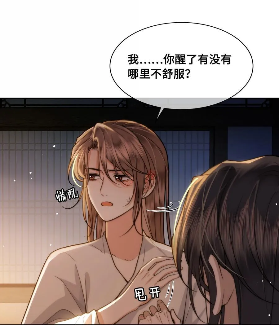 殿下倾城图片壁纸漫画,103 干柴烈火2图