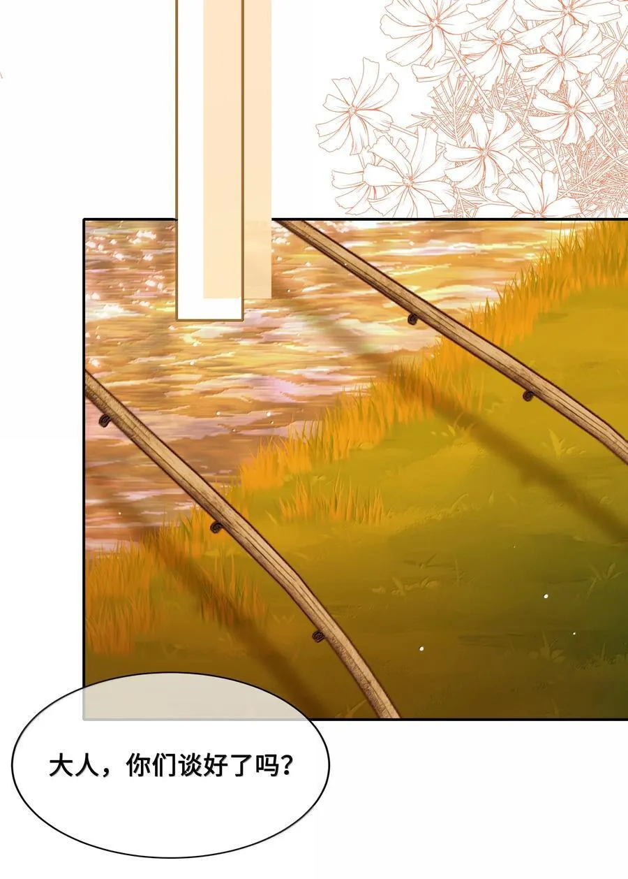 殿下倾城图片壁纸漫画,101 偶遇阿月！？2图