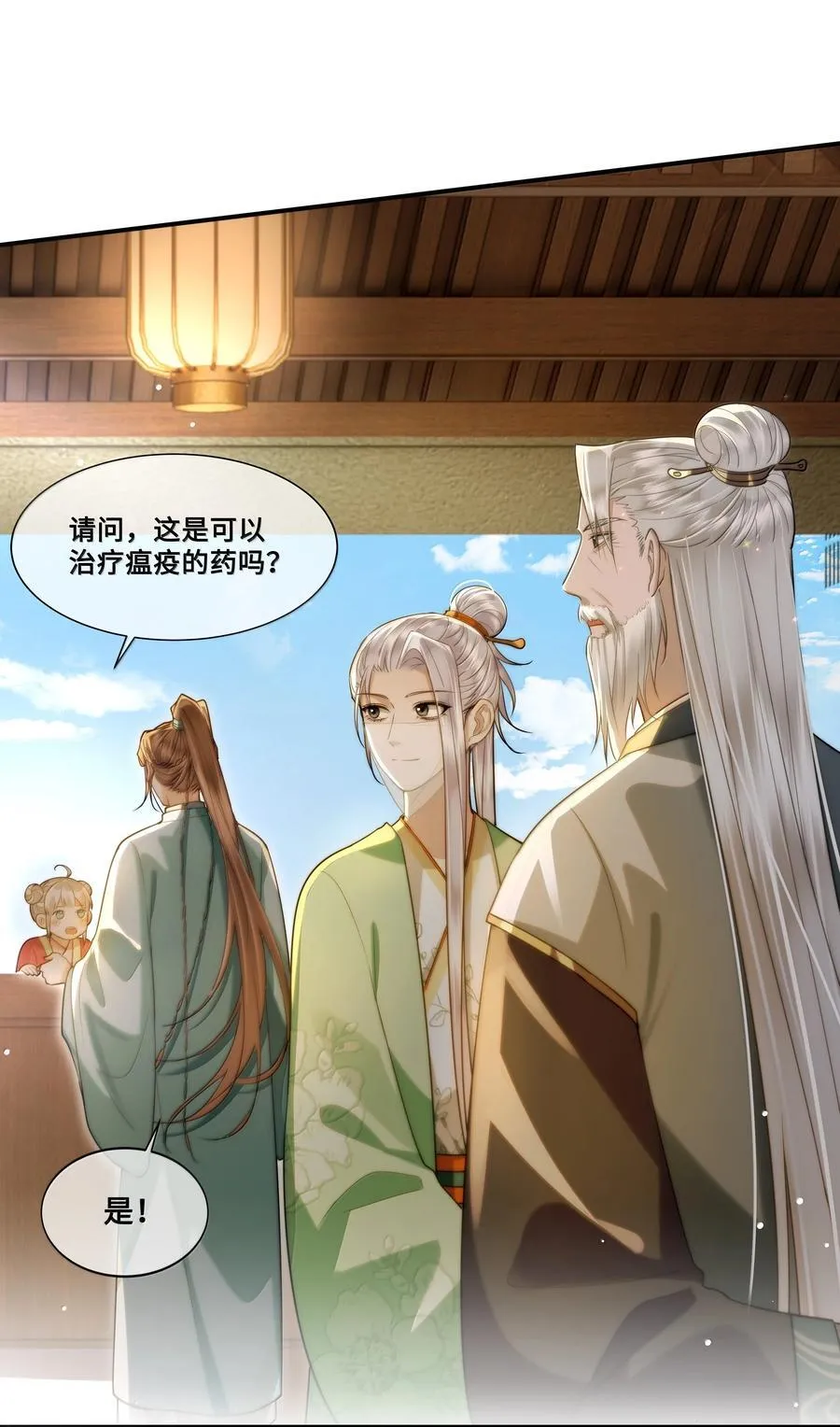 殿下倾城图片壁纸漫画,105 瘟疫2图