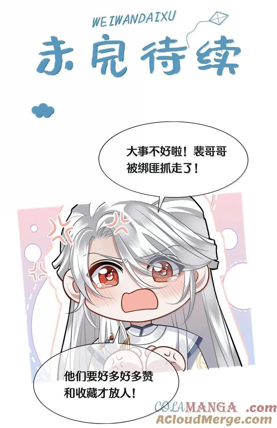殿下倾城图片壁纸漫画,103 干柴烈火1图