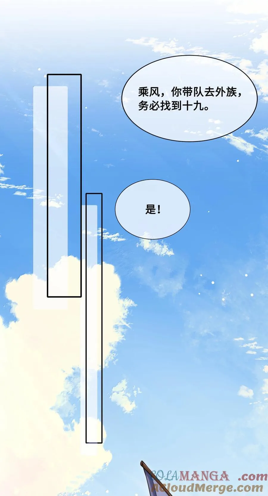 殿下倾城图片壁纸漫画,105 瘟疫1图