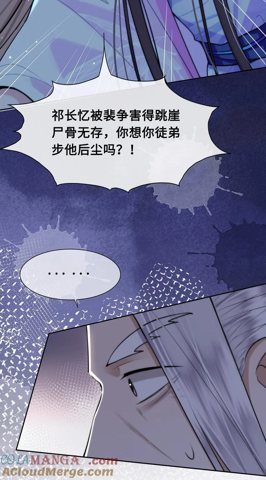 殿下倾城图片壁纸漫画,098 沈欢发现真相，裴争美梦将碎？！1图