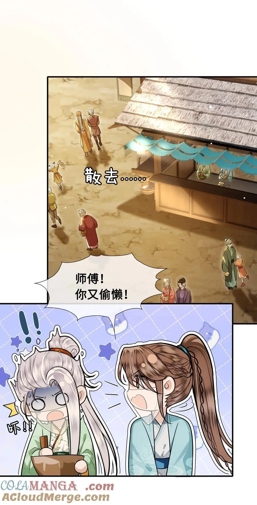 殿下倾城图片壁纸漫画,105 瘟疫1图