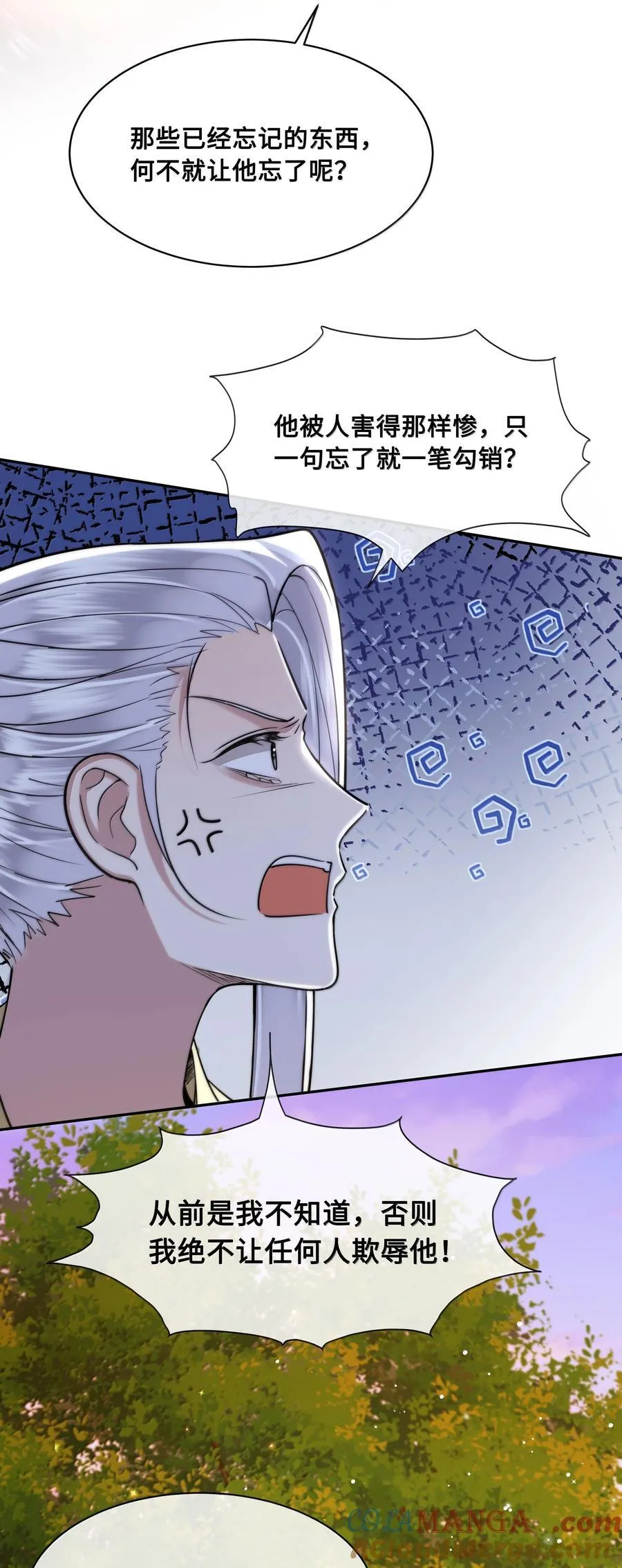 殿下倾城图片壁纸漫画,101 偶遇阿月！？1图