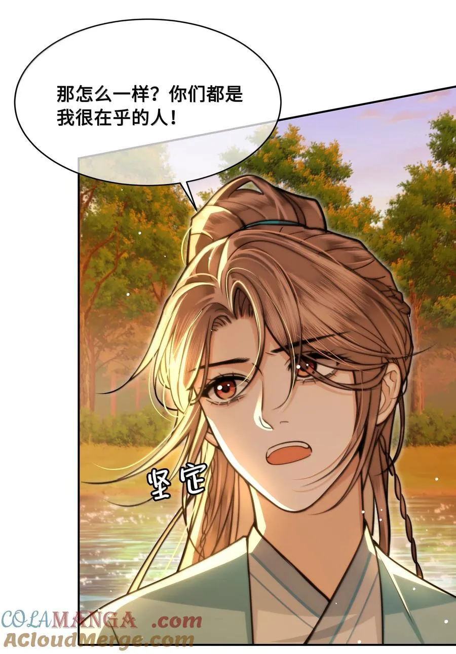 殿下倾城图片壁纸漫画,101 偶遇阿月！？1图