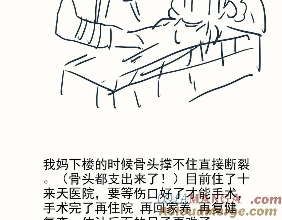 战甲游戏漫画,身不由己哇2图