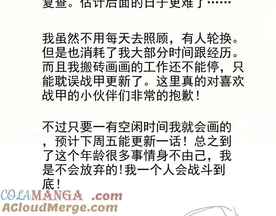 战甲羽毛球漫画,身不由己哇1图