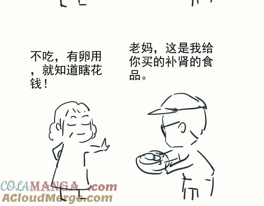 战甲学园全集漫画,身不由己哇2图