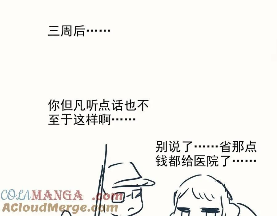 战甲游戏漫画,身不由己哇1图