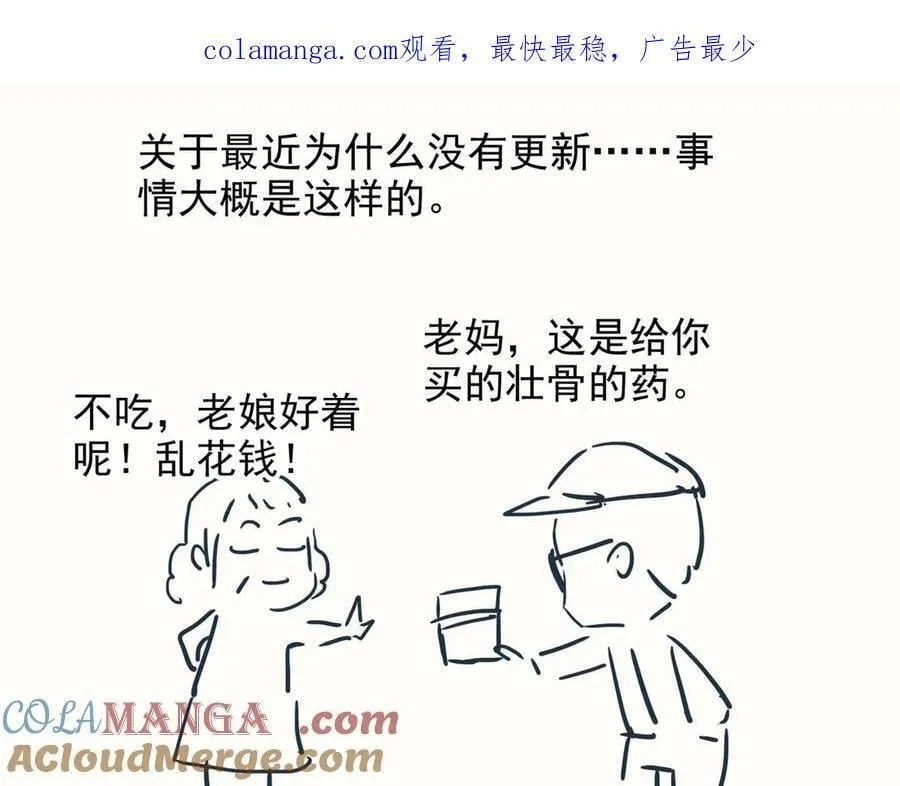 战甲勇士漫画,身不由己哇1图