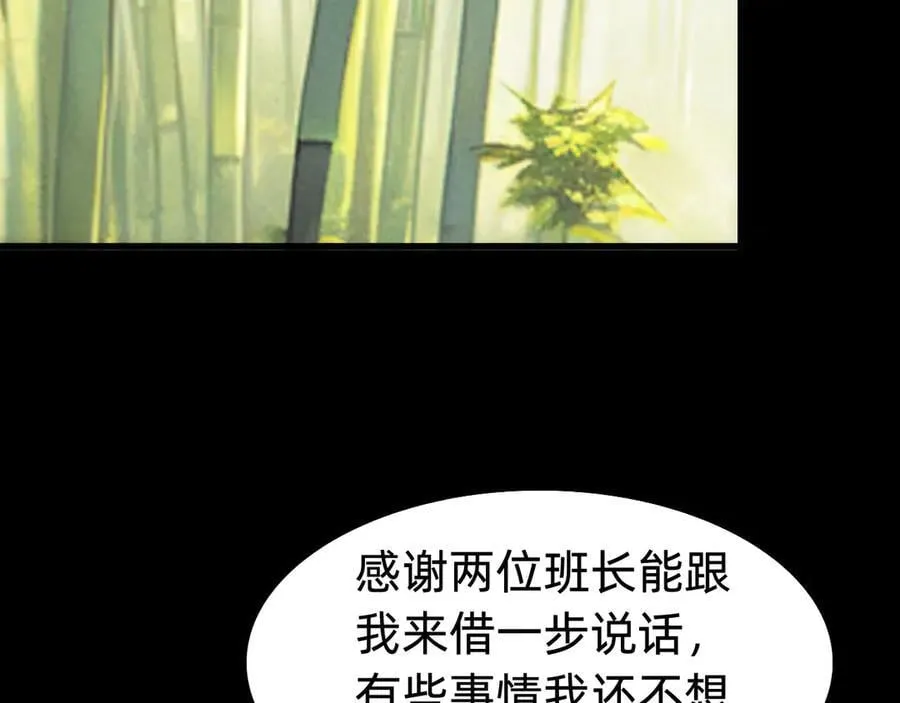 战甲学园漫画,第二十二话：我独自攻城1图