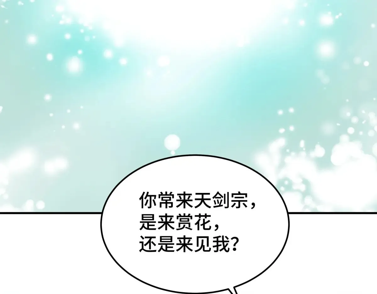 逆转阴阳20话漫画,023 我陪你2图