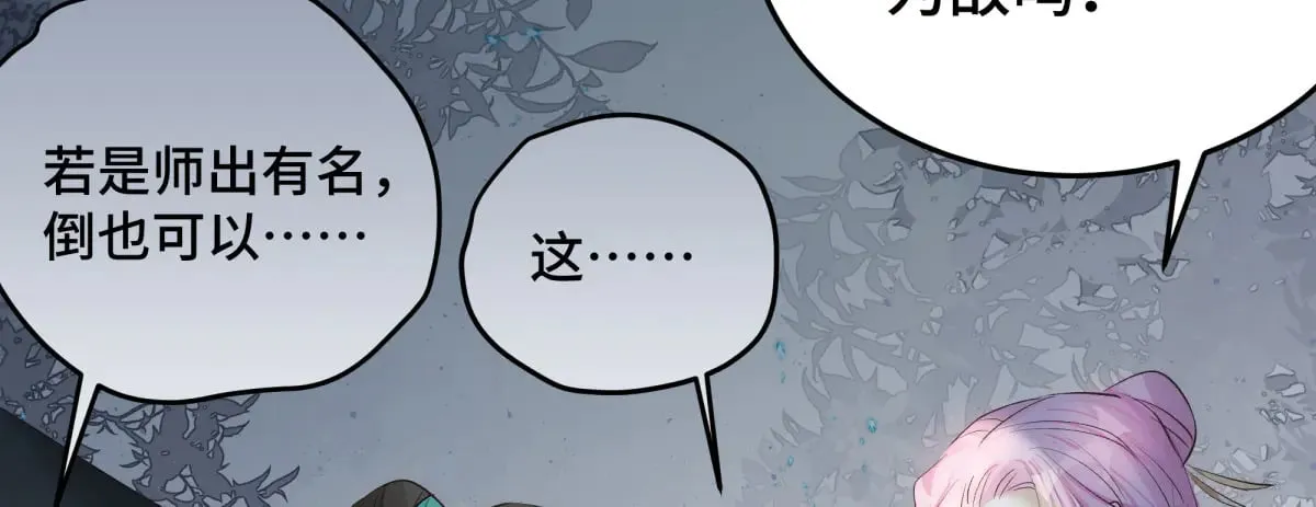 逆转阴阳双男主漫画解说漫画,026 顶级绿茶2图