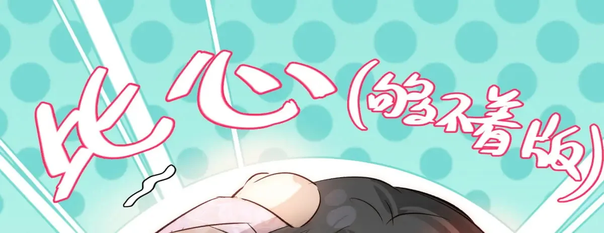 逆转阴阳20话漫画,027 抛弃他2图