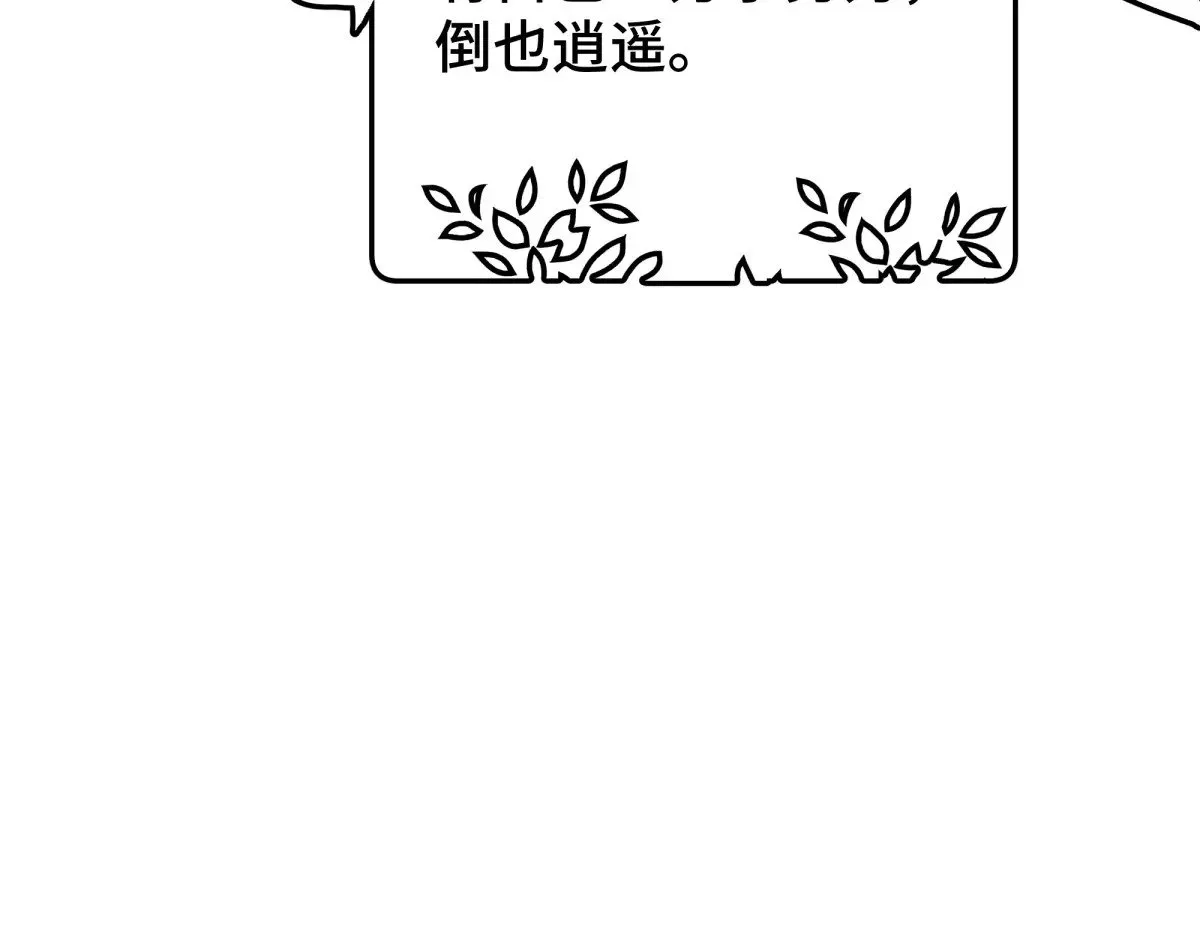 逆转阴阳20话漫画,023 我陪你1图