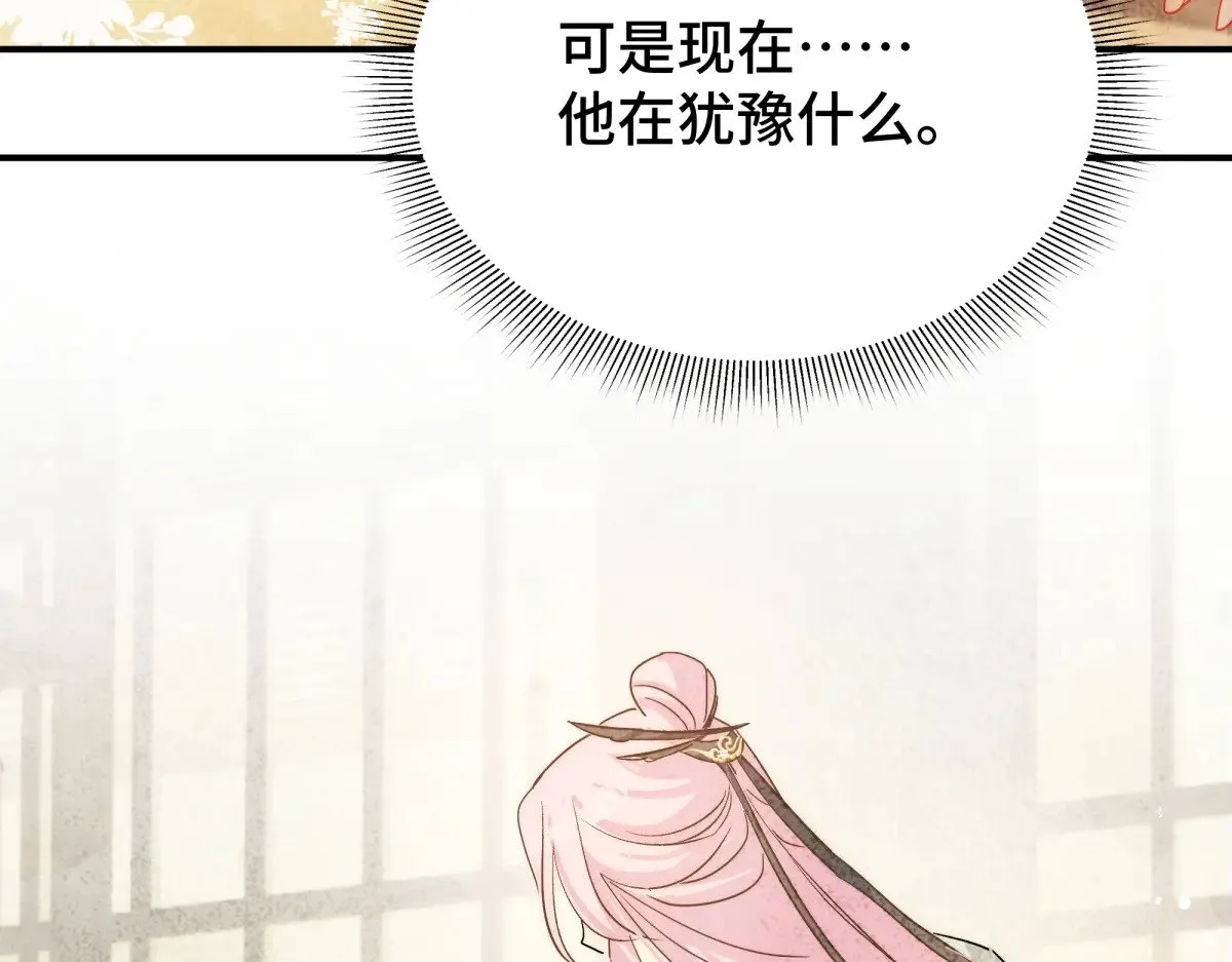 逆转阴阳20话漫画,022 酒醉真情1图