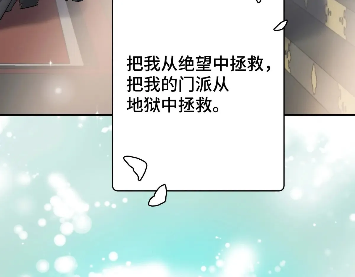 逆转阴阳20话漫画,023 我陪你2图