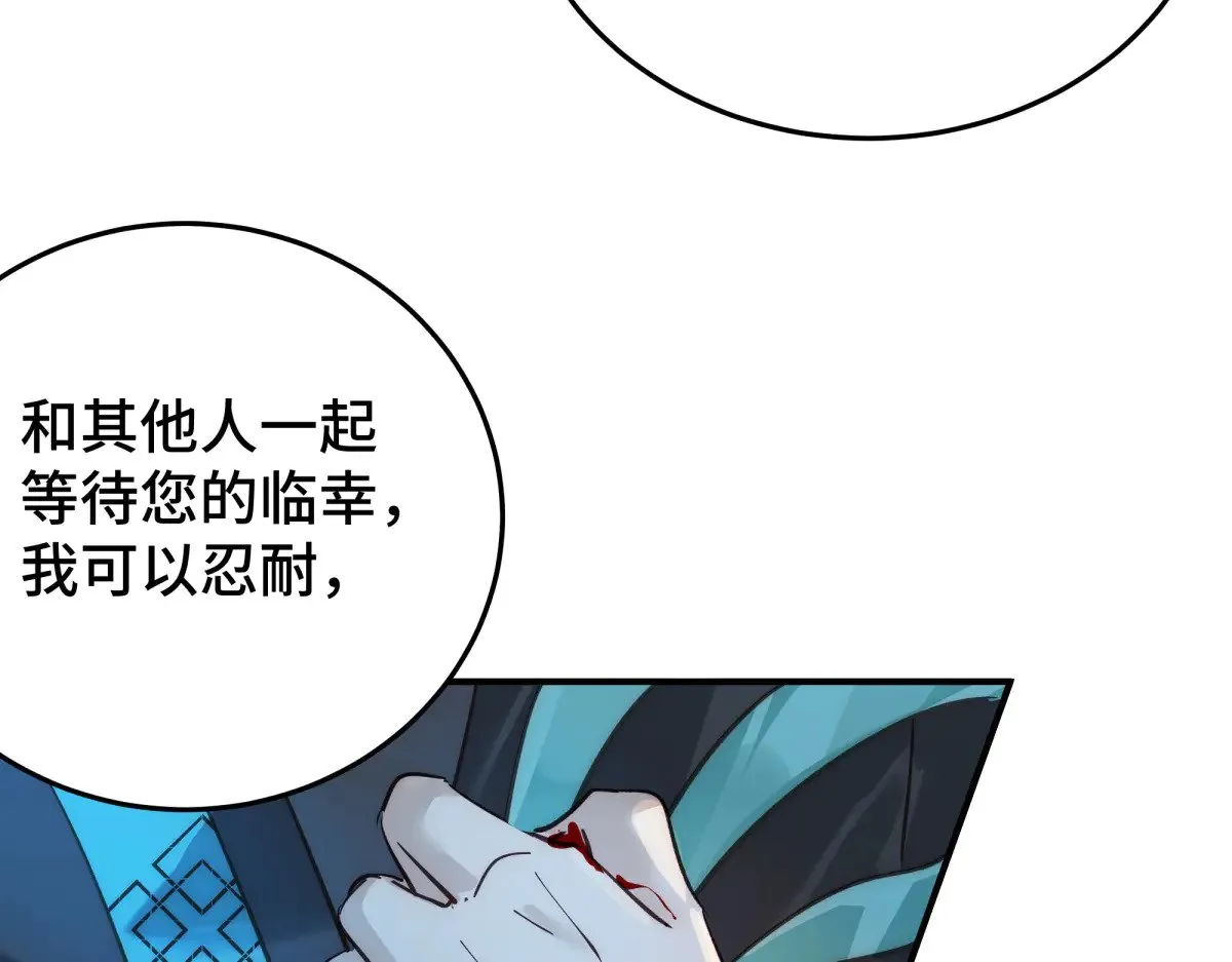 逆转阴阳20话漫画,026 顶级绿茶1图