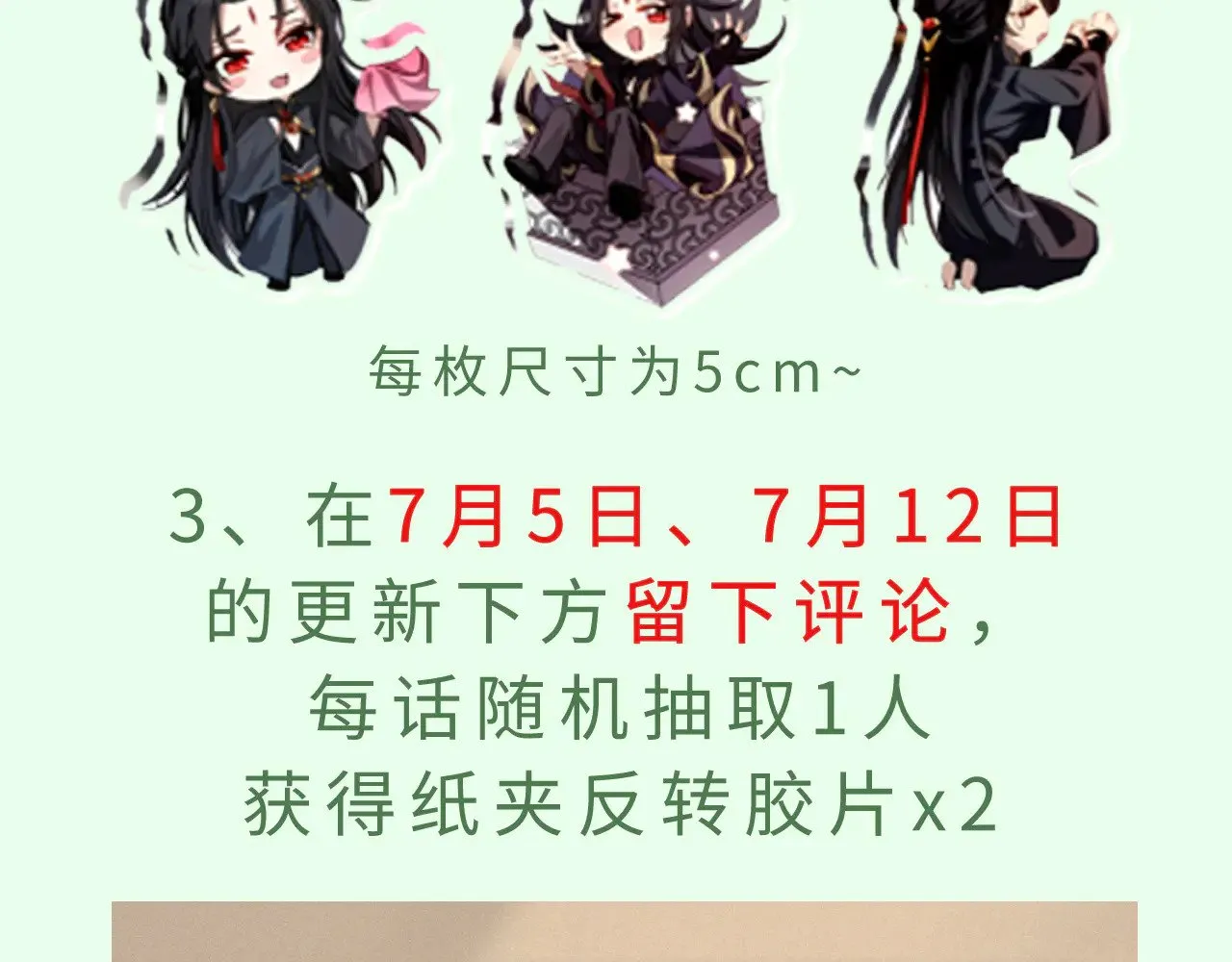 逆转阴阳20话漫画,七月加料活动1图