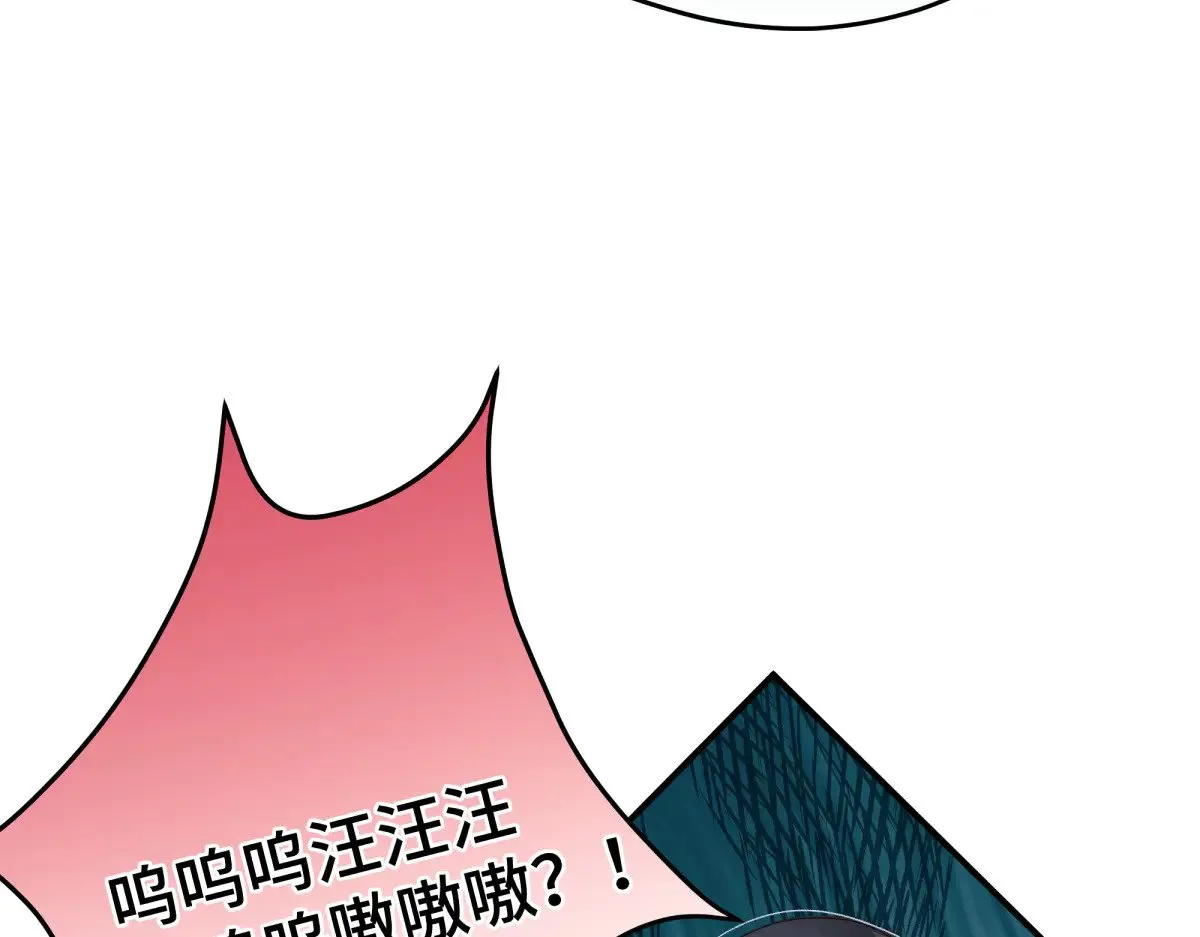 逆转阴阳20话漫画,026 顶级绿茶1图