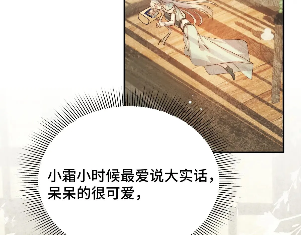 逆转阴阳20话漫画,022 酒醉真情2图