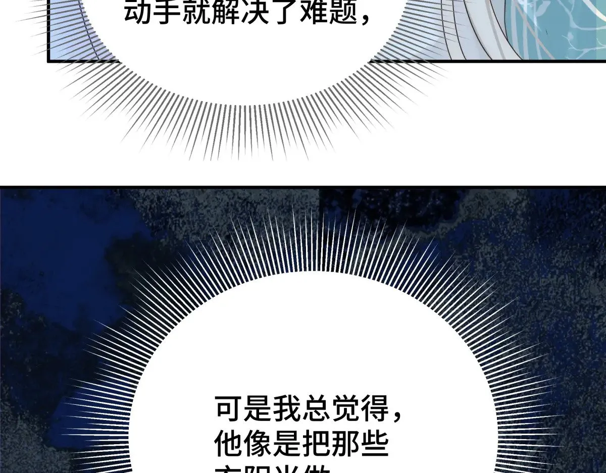 逆转阴阳双男主漫画解说漫画,026 顶级绿茶1图