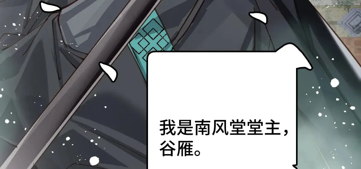 逆转阴阳20话漫画,023 我陪你2图