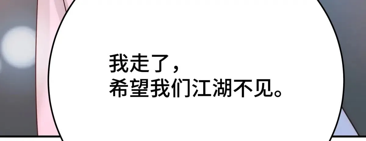 逆转阴阳20话漫画,027 抛弃他2图