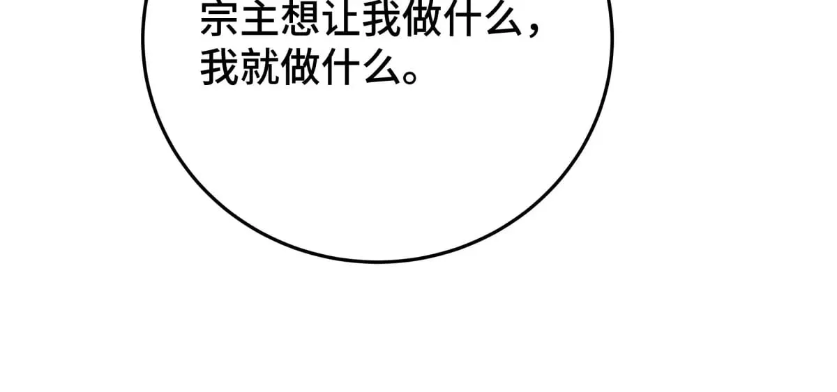 逆转阴阳20话漫画,023 我陪你1图