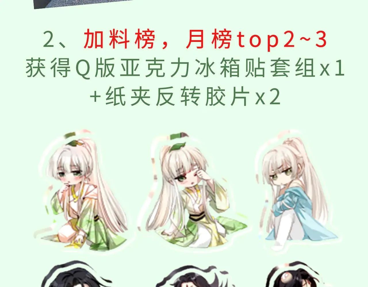逆转阴阳20话漫画,七月加料活动2图
